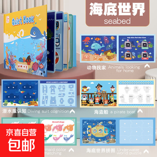 儿童早教 安静粘贴书魔术贴粘贴识字 宝宝贴纸书益智力玩具 书本式款-海底世界