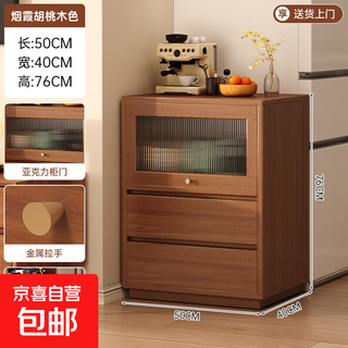 Tea cabinet, sideboard, wall-mounted integrated storage cabinet, high cabinet, storage cabinet, living room side cabinet, tea bar machine, household small apartment, short model, hazy walnut color, 50*40*76cm, assembly, self-installation
