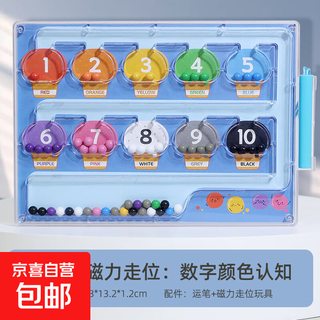 Magnetic digital bead maze toy children's concentration training game gift kindergarten early education artifact package 1 blue model magnetic movement