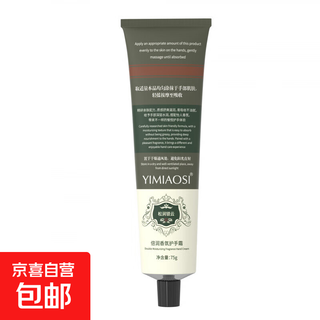 Fragrance hand cream 75g nourishing and moisturizing hand cream light and non-sticky floral hand cream songjian suoyun 3 pack