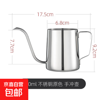 Hand-pour pot 304 stainless steel coffee pot ear cup household slim mouth long mouth with scale silver 350ml (without lid)