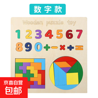 Wooden tetris variety block intellectual building wooden puzzle game puzzle board children's early education educational toy digital three-in-one