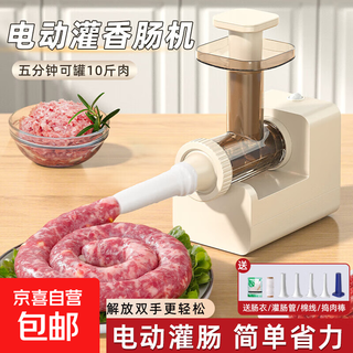Electric sausage filling machine, household sausage filling, fully automatic tank, sausage tool, sausage casing, sausage machine artifact, fully automatic sausage filling machine, four enema tubes + meat pounding stick, 120w high power