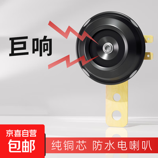 Pedal electric car motorcycle single speaker battery car 12v small speaker waterproof iron speaker super loud 12v small iron speaker/piece