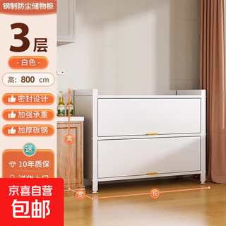 Household balcony storage cabinet integrated wall-mounted sun protection storage cabinet steel multi-layer dust-proof iron cabinet three-layer white length 120 width 35 height 80 integrated bracket huge and stable