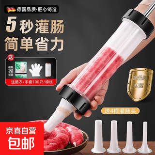 Enema machine machine household manual sausage tank sausage maker sausage making tool enema artifact mixer commercial thickened hand push enema machine 4 enema tubes included