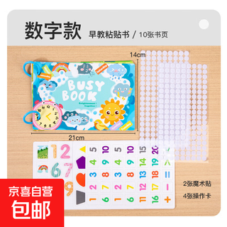 Quiet book farm alphabet tear-off book children's digital baby enlightenment literacy early education velcro book toy new 2 digital quiet book