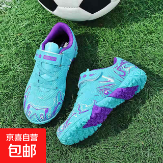 2025 new style boys and girls non-slip breathable broken nail football shoes training shoes velcro football shoes 66616-light blue 34