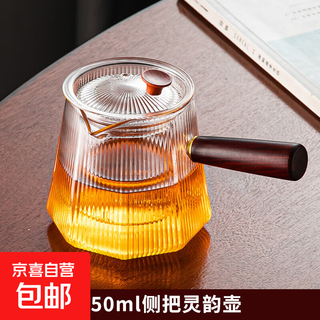 Household wooden handle teapot single pot glass electric ceramic stove for tea making heat-resistant explosion-proof stove teapot 750ml side handle lingyun teapot-single pot