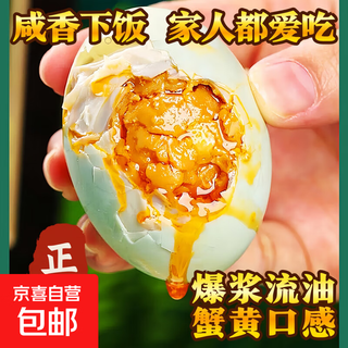 Cooked salted duck eggs, oily large ready-to-eat 60-70g fresh 10 pieces, whole box of delicious breakfast rice and porridge, 6 pieces, traditional ancient pharaoh taste