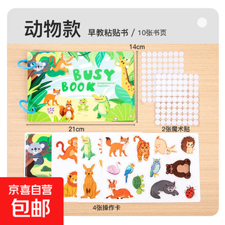 Quiet book farm alphabet tear-off book children's digital baby enlightenment literacy early education velcro book toy new 3 animal quiet book