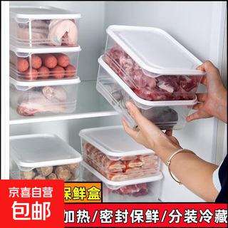Food storage box, vegetable freshness preservation, frozen layered meat refrigerator, food storage, fruit grid storage box, microwaveable 1200ml crisper box, 6 boxes with lid