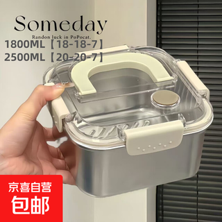 Portable handle, thick stainless steel crisper with lid, sealed refrigerator storage box, outdoor lunch box, capacity is not false, extra large 2500ml, cream white
