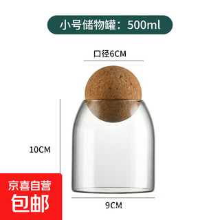 Modern simple kitchen sealed can cork spherical coffee bean can tea can miscellaneous grains seasoning nut moisture-proof can small 500ml 1 500ml