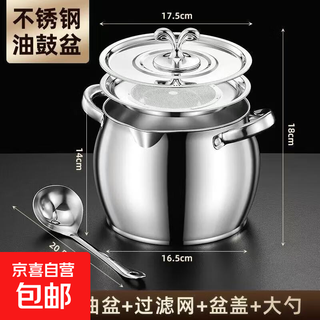 Food grade stainless steel lard basin with lid and filter oil storage tank large capacity high temperature resistant household kitchen storage container 3.5l premium lard tank with filter + spoon included