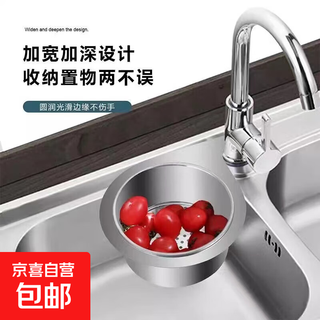Upgraded stainless steel swan drain basket kitchen filter filter pool sink storage rack swan drain basket
