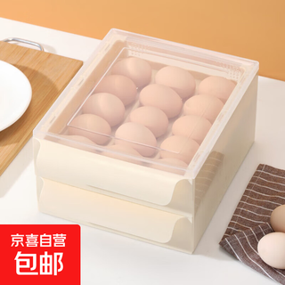 Egg storage box, drawer-type refrigerator, food-grade egg rack holder, special household fresh-keeping kitchen organization artifact, double layer, cream yellow