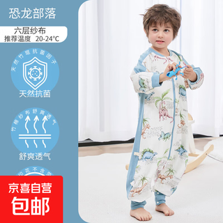 Bamboo cotton baby split-leg sleeping bag bamboo fiber one-piece gauze children's antibacterial baby pajamas anti-kick quilt type a six-layer gauze dinosaur tribe 80# (suitable for height 70-85cm)