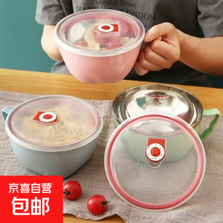 Korean and japanese stainless steel instant noodle bowl with lid for student dormitory instant noodle bowl large anti-scald soup cup large capacity lunch box 17cm pink