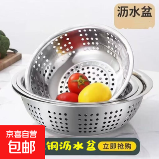 Stainless steel large eye drain basin household drain basin kitchen food grade vegetable basket drain vegetable basin vegetable basket stainless steel drain basin 1 piece 32cm one pack