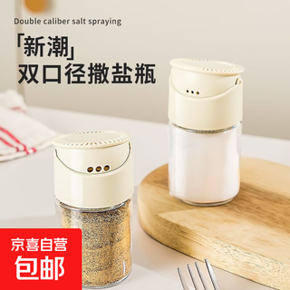 New style salt seasoning bottle kitchen double-caliber salt shaker cumin pepper shaker sprinkler bottle household glass spice jar double-caliber salt shaker 100m1-1