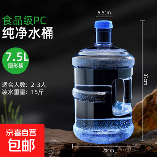 Food grade household water storage pure mineral spring outdoor bucket pc water storage empty bucket car portable bucket with handle 7.5l pc spiral mouth bucket 1 piece 7.5l