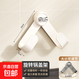 No-punch suction cup rotating pot lid rack wall-mounted storage non-rusting waterproof load-bearing easy to install kitchen storage pure white 1 pack rotating and folding