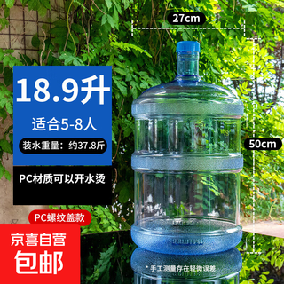 Pure water bucket household mineral water bottled water bucket water dispenser bucket pure water bucket food grade thickened portable 18.9 liter pc bucket without handle threaded mouth