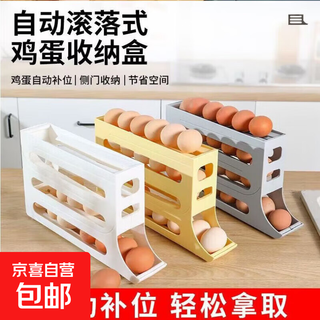 Egg storage box refrigerator side door special crisper box home storage kitchen crisper thickened tall egg box egg box cream white 1