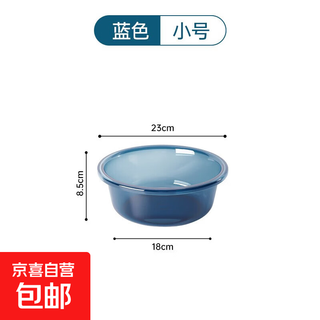 Thickened kitchen sink plastic household small laundry basin student dormitory wash basin baby small basin transparent blue small thickened