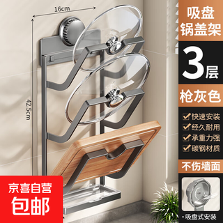 Kitchen knife holder, chopstick cage, household multifunctional countertop chopping board rack, cutting board and knife integrated storage rack, pot lid rack, gun gray, three layers