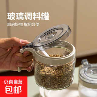 Glass seasoning box kitchen household seasoning combination set seasoning jar seasoning bottle seasoning bottle salt shaker beige single piece