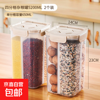 Grain storage box sealed jar kitchen household beans compartment storage moisture-proof storage tank large capacity compartment khaki two pack 2600ml
