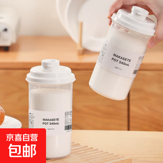 Kitchen storage storage canned starch flour cornstarch storage box salt shaker sealed moisture-proof bottle sealed jar white lid 2 pack