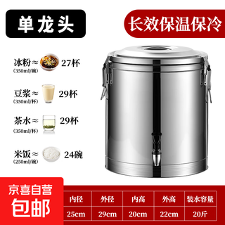 Extra thick insulation bucket stainless steel commercial stall ice powder bucket large capacity cold storage bucket insulated box ice water bucket breakfast bucket thickened 20l single dragon mini model holds about 20jin jin is equal to 0.5kg
