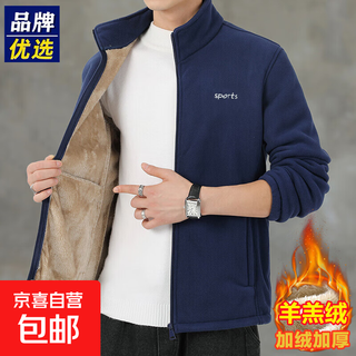 Lamb wool autumn and winter clothing men's polar fleece thickened casual coat fleece jacket winter cotton coat 922 922 blue plus fleece 2xl (135-155jin jin equals 0.5 kg)