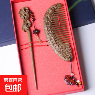 Wedding gift comb golden nanmu small leaf nanmu comb set couple lovers elders gift new style simple and elegant golden nan hairpin comb ruyi phoenix comb
