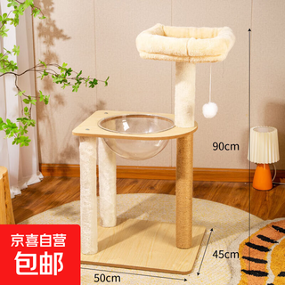 Jingdong express cat climbing frame cat scratching board integrated vertical hemp rope wear-resistant and non-shedding cat toy cat nest villa space capsule cat nest plus