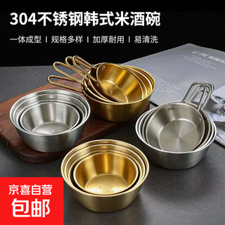 304 stainless steel korean rice wine bowl, rice bowl, rice wine bowl with handle, special hot and cold wine bowl for restaurants, cooking bowl 304 rice wine bowl - with single handle - natural color 16.5cm