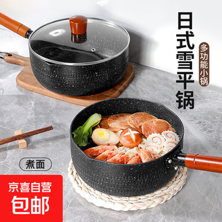 Japanese snow flat pot, non-stick pot, japanese medical stone milk pot, home cooking instant noodles, small cooking pot, hot milk gas pot, medium milk pot, thickened, non-stick - with lid 18cm
