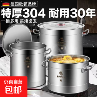 Orton 304 stainless steel barrel round barrel with lid commercial soup barrel boiling water barrel braised meat barrel soup pot induction cooker special barrel 304 three-layer steel soup barrel style - diameter 30*height 30cm