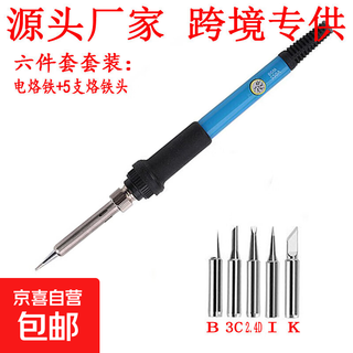 Electric soldering iron flower pot punching electric heating knife artifact household engraving hot melt knife handmade tool electric soldering pen cutting soldering iron set 6-piece set