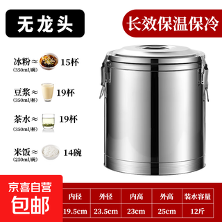 Extra thick thermal insulation bucket stainless steel commercial stall ice powder bucket large capacity cold storage bucket insulated box ice water bucket breakfast bucket thickened 15l dragon-free mini model holds about 12jin jin is equal to 0.5kg