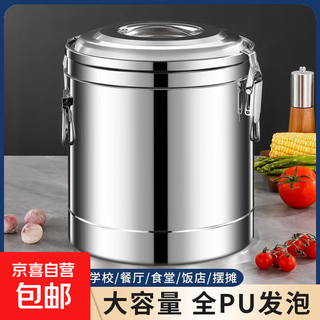Extra thick thermal insulation bucket stainless steel commercial stall ice powder bucket large capacity cold storage bucket insulated box ice water bucket breakfast bucket thickened 40l dragon-free mini model holds about 34jin jin is equal to 0.5kg