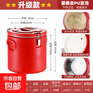 Stainless steel insulation barrel red temperature lock barrel commercial canteen hotel soup barrel hot braised rice soy milk barrel ice powder stall 40 tapless insulating barrel capacity about 34 jin jin equals 0.5 kg