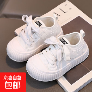 Children's canvas shoes, girls' shoes, white shoes, soft soles, breathable, boys' casual low-top shoes, trendy dnt d612 white, 34 34, inner length 20.5 cm, choose according to the inner length