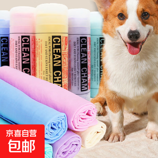 Dog absorbent towel, quick-drying, large pet bath towel, cat teddy golden retriever pet absorbent towel, free hair brush with purchase, three medium bottle towels