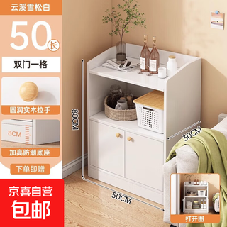 Tea cabinet living room storage cabinet wall side cabinet household tea cabinet storage rack storage small cabinet storage cabinet sideboard floor-standing double door one grid cedar white 50cm