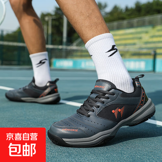 Badminton shoes for men and women, competition training shoes for primary and secondary school students, indoor non-slip, wear-resistant, shock-absorbing table tennis shoes, gray black 43