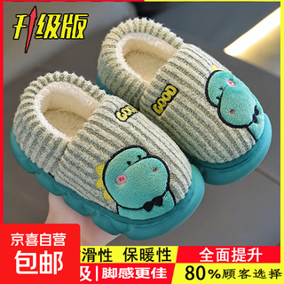 Children's cotton slippers for boys winter cartoon cute non-slip indoor home soft bottom parent-child baby slippers upgraded version of environmentally friendly material green dinosaur (heel included) 12 35/36 size (shoe inner length 21cm suitable for feet 20